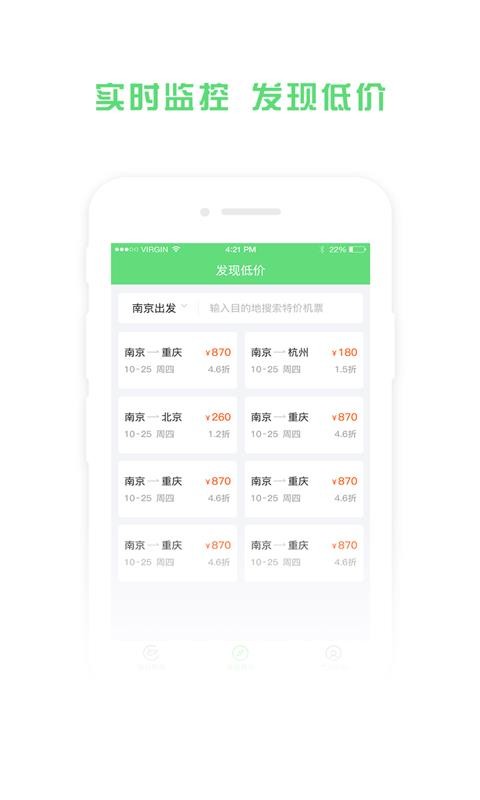 ؼۻƱֻapp-ؼۻƱ v8.1 ׿