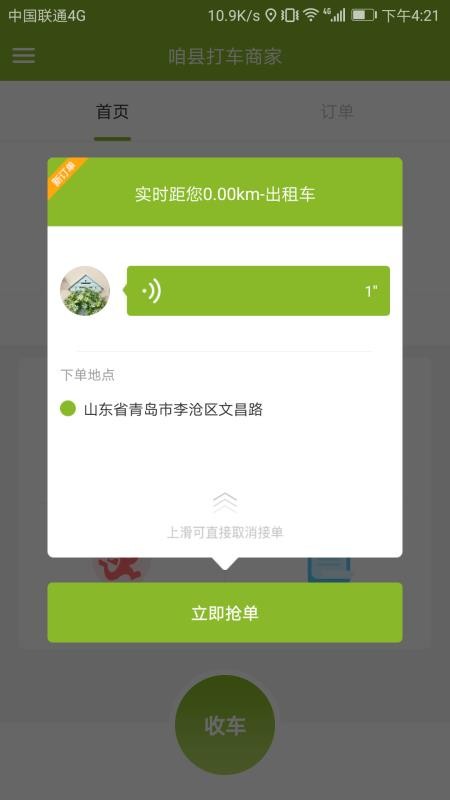 شֻ̼app-ش̼ v2.2.0 ֻ