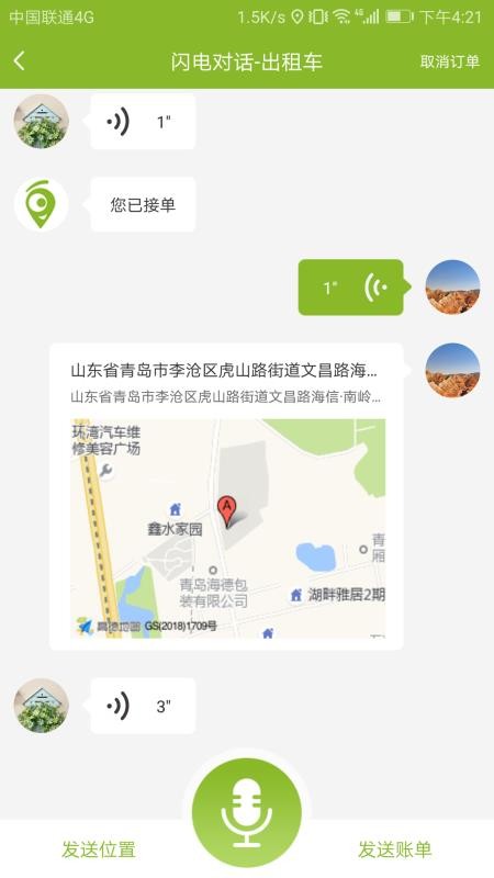 شֻ̼app-ش̼ v2.2.0 ֻ