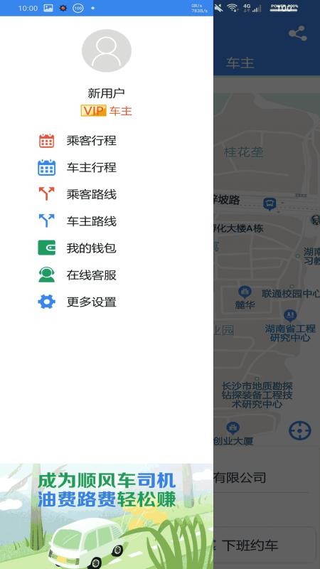 ˳糵ֻapp-˳糵 v3.0.0 ֻ