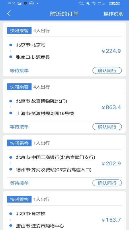 ˳糵ֻapp-˳糵 v3.0.0 ֻ