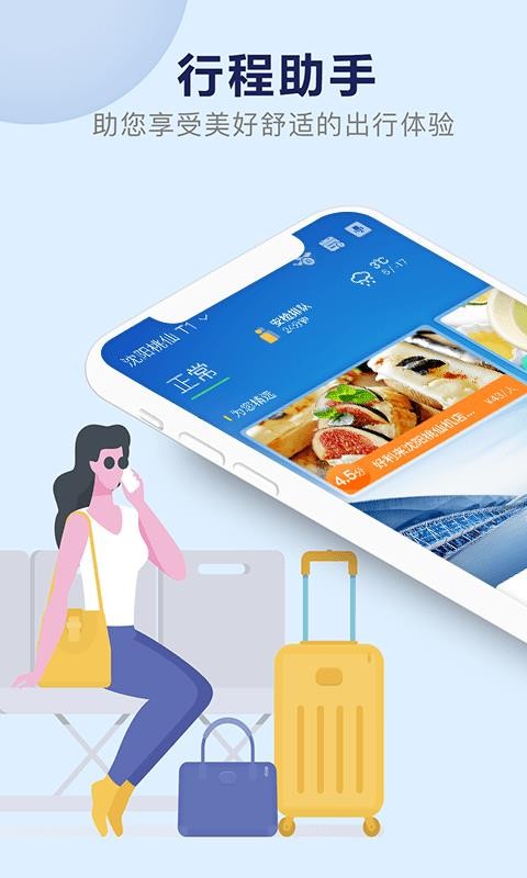 ֻapp- v1.3.4 ׿
