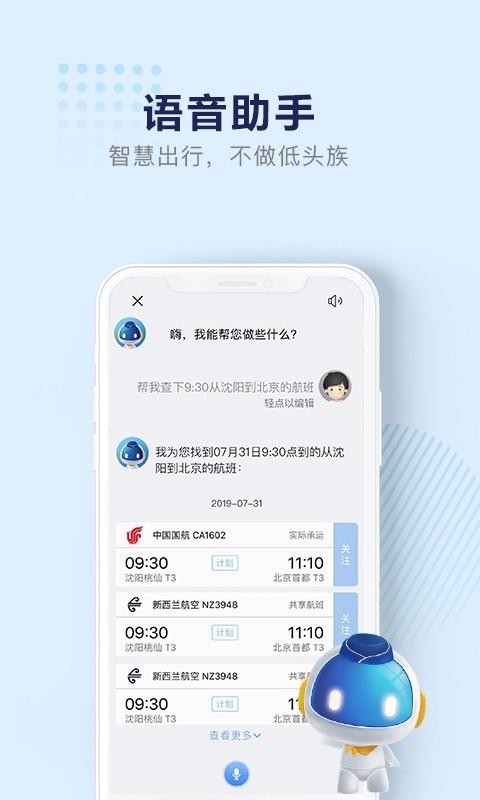 ֻapp- v1.3.4 ׿