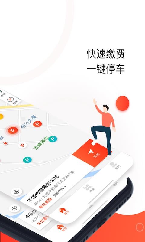 ʯֻͣapp-ʯͣ v0.2.7 ׿