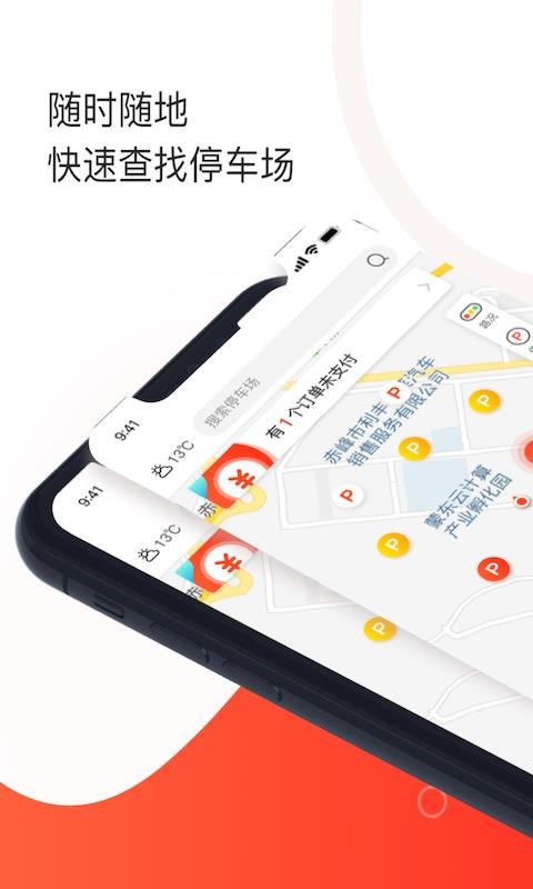 ʯֻͣapp-ʯͣ v0.2.7 ׿