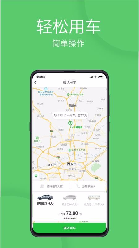 eֻapp-e v2.0.2 ֻ