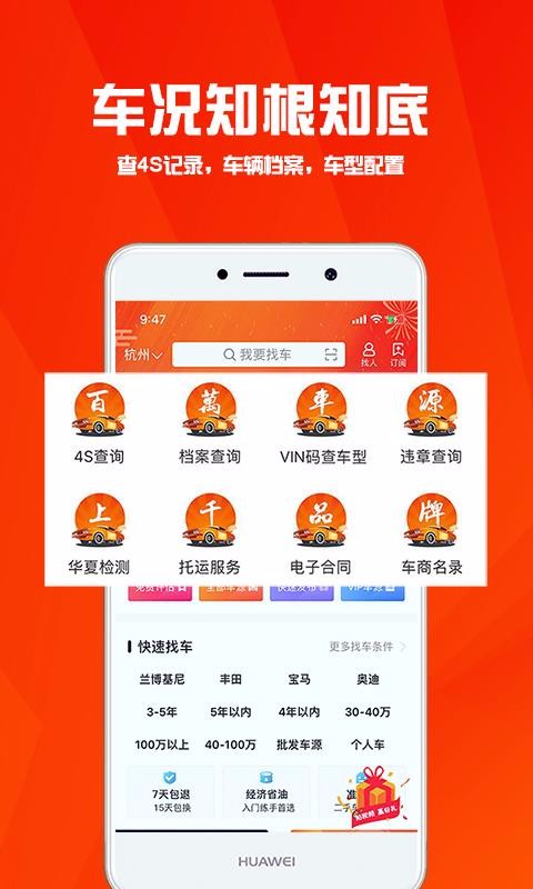 Ķֳֻapp-Ķֳ v9.2.5 ׿