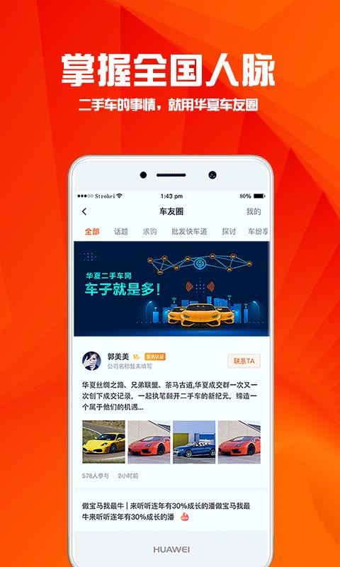 Ķֳֻapp-Ķֳ v9.2.5 ׿