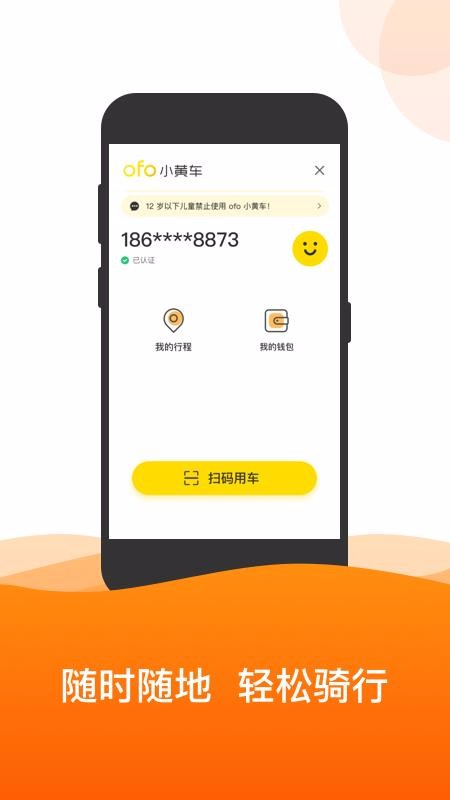 ofoֻapp-ofo v4.0.1 ֻ