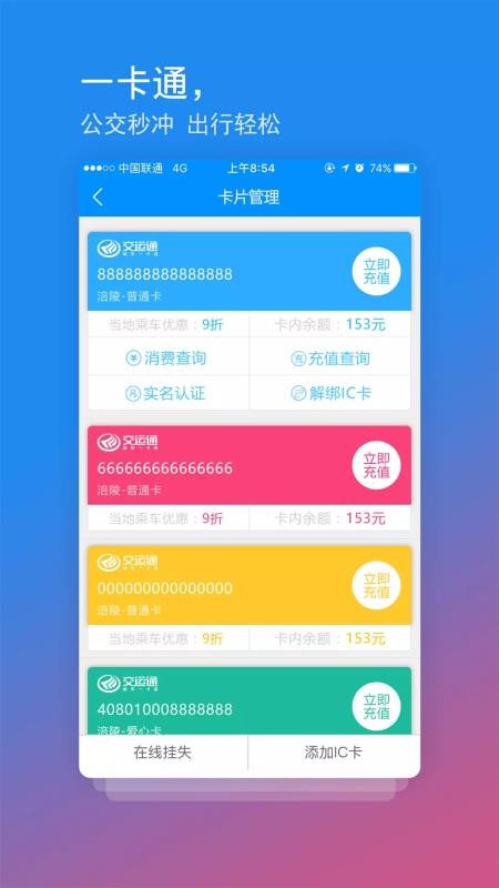 ֻͨapp-ͨ v3.0.9 ֻ
