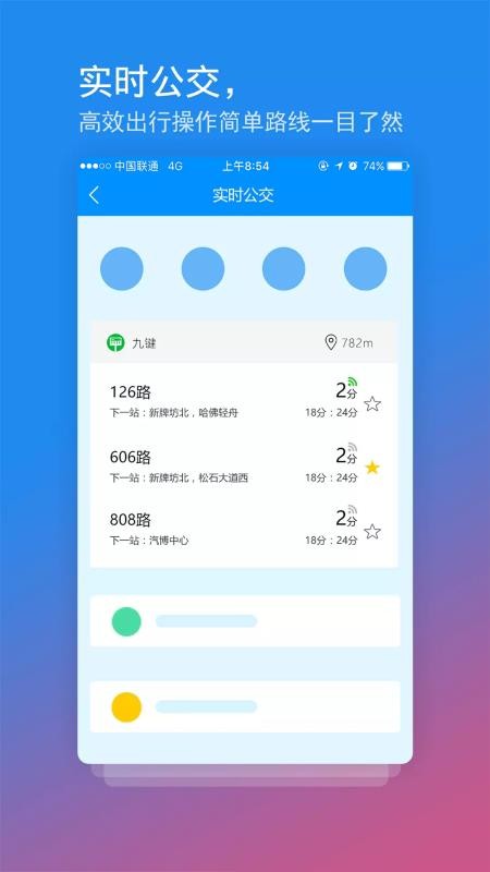 ֻͨapp-ͨ v3.0.9 ֻ