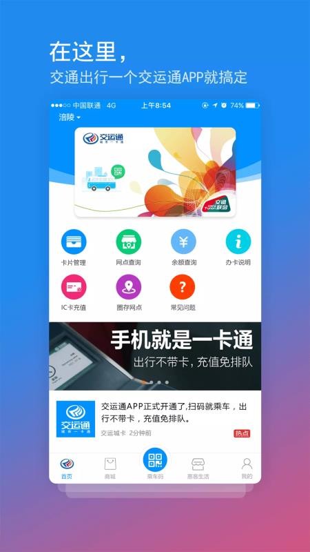 ֻͨapp-ͨ v3.0.9 ֻ