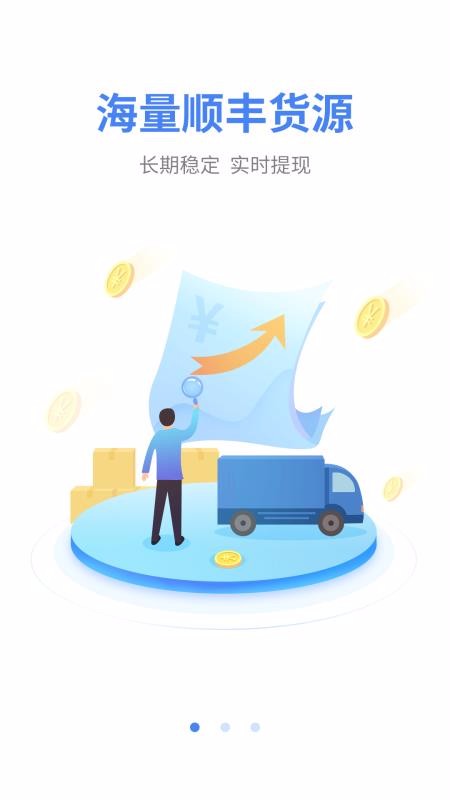 ˳½ֻapp-˳½ v7.2.2 ֻ