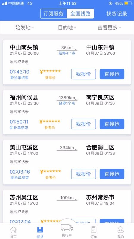 ˳½ֻapp-˳½ v7.2.2 ֻ