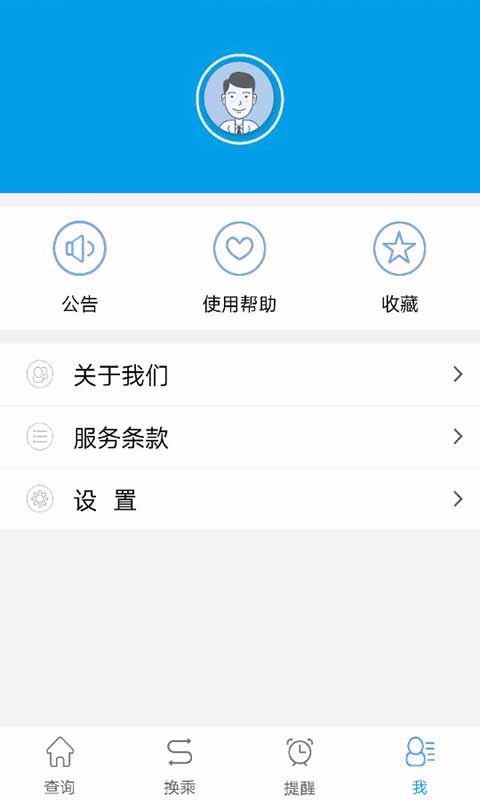 ֻͨapp-ͨ v2.1.0 ֻ