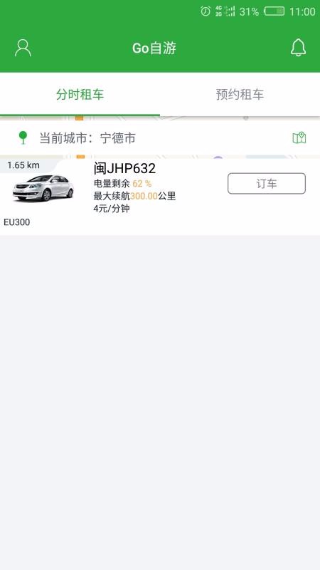 Goֻapp-Go v2.3.4 ׿