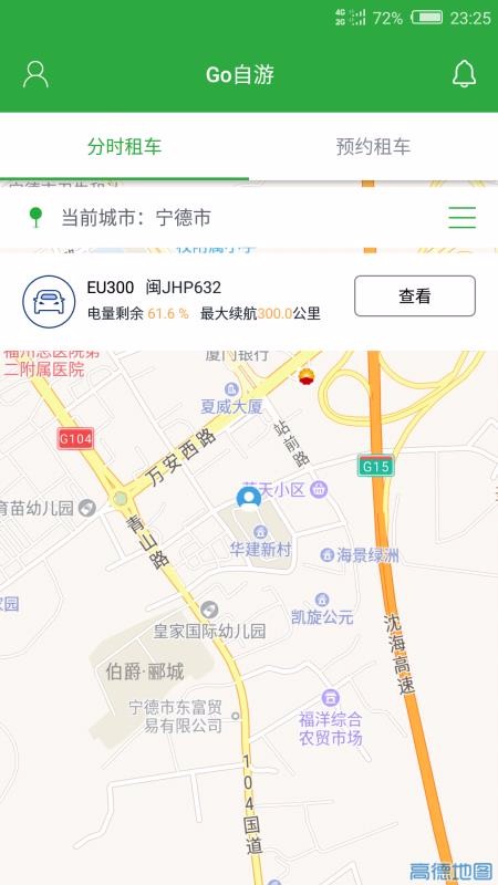 Goֻapp-Go v2.3.4 ׿