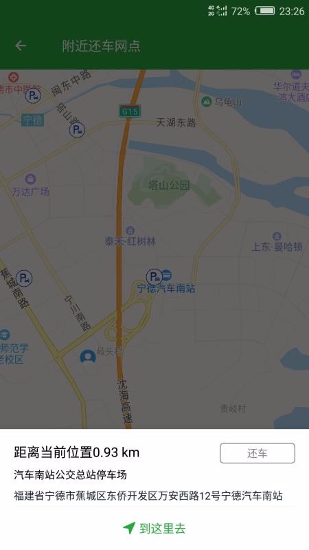 Goֻapp-Go v2.3.4 ׿