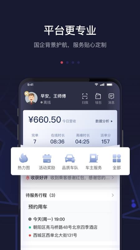 Լ˾ֻapp-Լ˾ v5.6.1 ׿