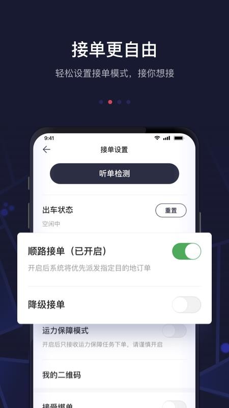 Լ˾ֻapp-Լ˾ v5.6.1 ׿
