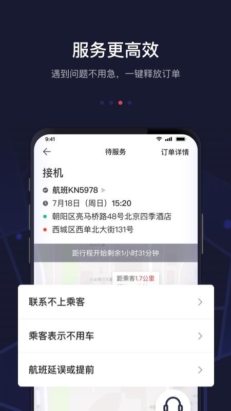 Լ˾ֻapp-Լ˾ v5.6.1 ׿