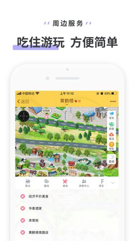 ƺ¥ֻapp-ƺ¥ v3.3.4 ׿