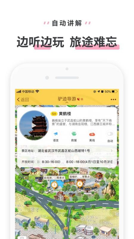 ƺ¥ֻapp-ƺ¥ v3.3.4 ׿