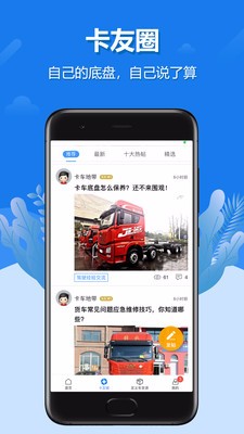 ˾ֻapp-˾ v2.0.4 ֻ