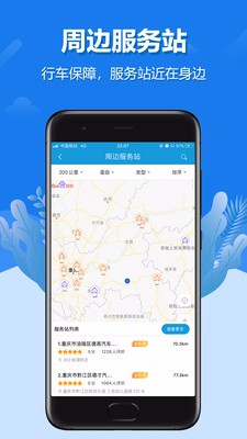 ˾ֻapp-˾ v2.0.4 ֻ