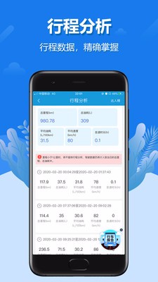 ˾ֻapp-˾ v2.0.4 ֻ