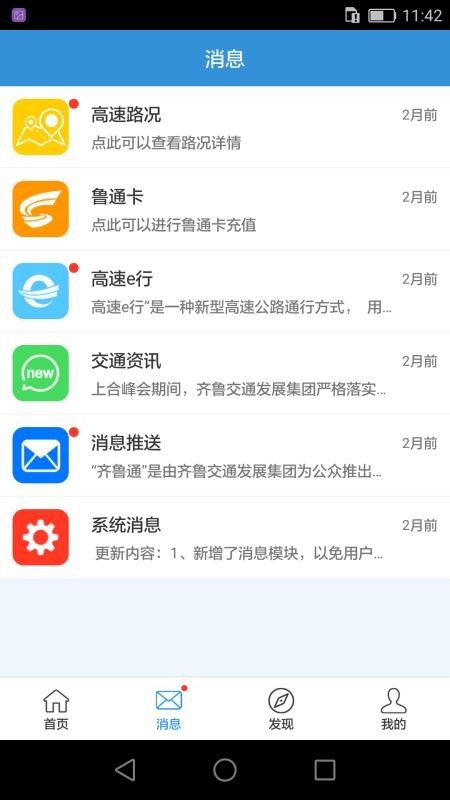 ³ֻͨapp-³ͨ v3.43 ׿