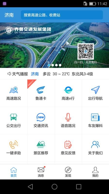 ³ֻͨapp-³ͨ v3.43 ׿