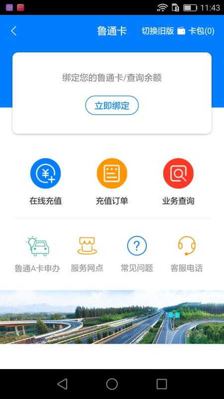 ³ֻͨapp-³ͨ v3.43 ׿