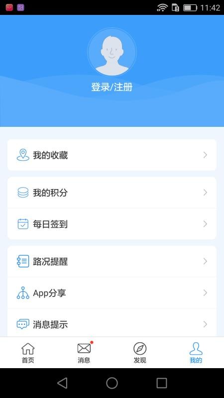 ³ֻͨapp-³ͨ v3.43 ׿