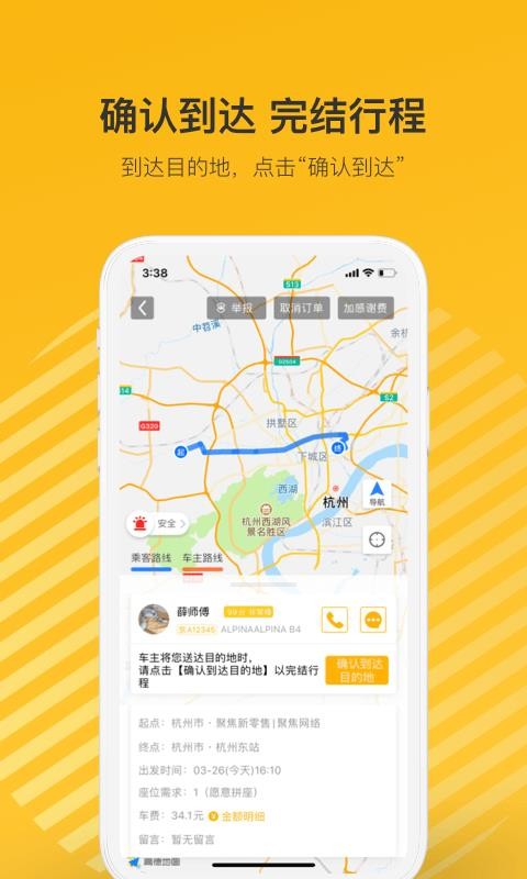 ƴֻapp-ƴ v6.6.6 ֻ