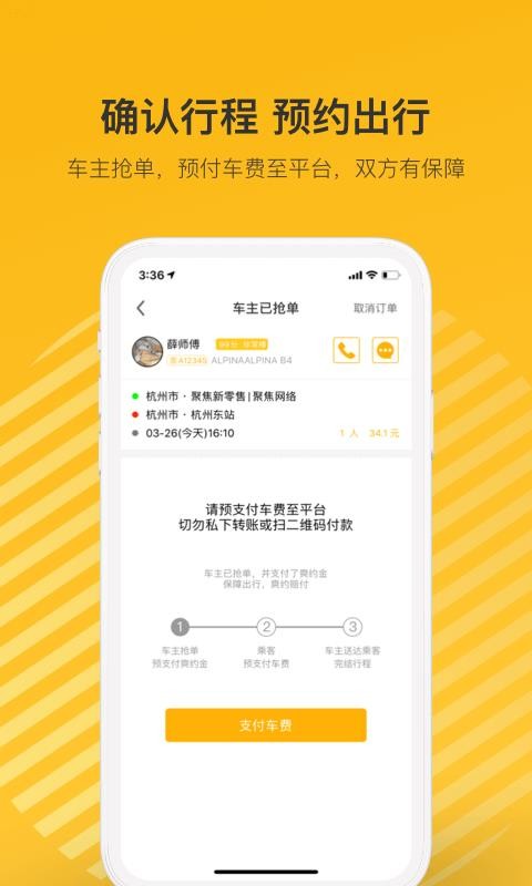 ƴֻapp-ƴ v6.6.6 ֻ
