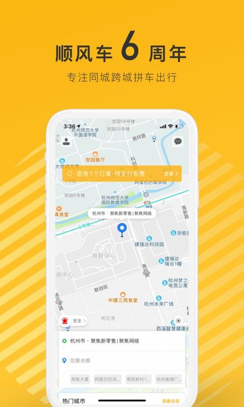 ƴֻapp-ƴ v6.6.6 ֻ