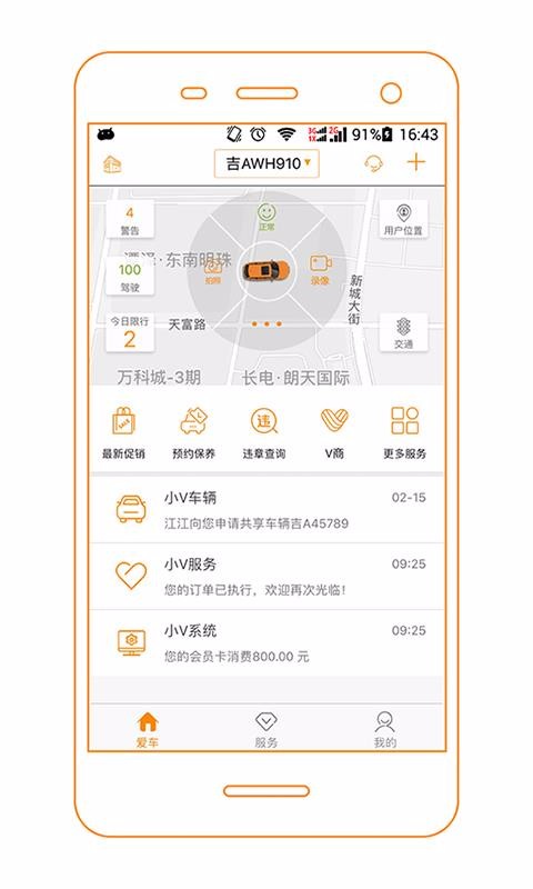 Vֻapp-V v02.001.0144 ׿