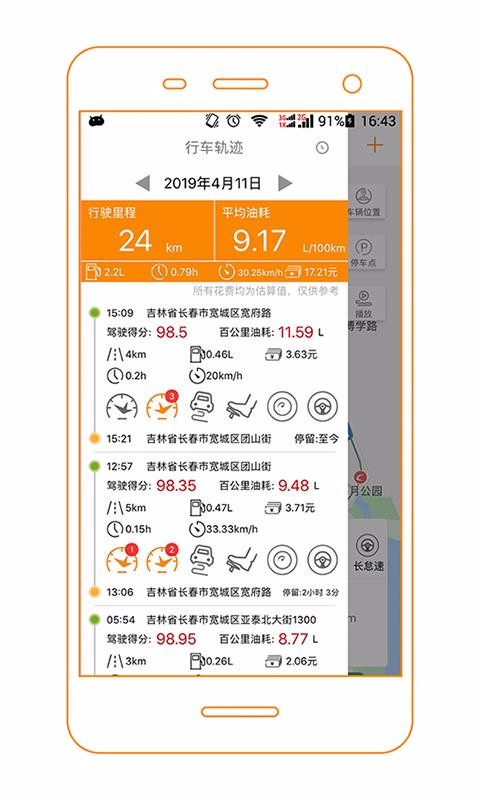 Vֻapp-V v02.001.0144 ׿