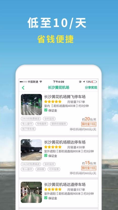 ֻͣapp-ͣ v2.0 ֻ