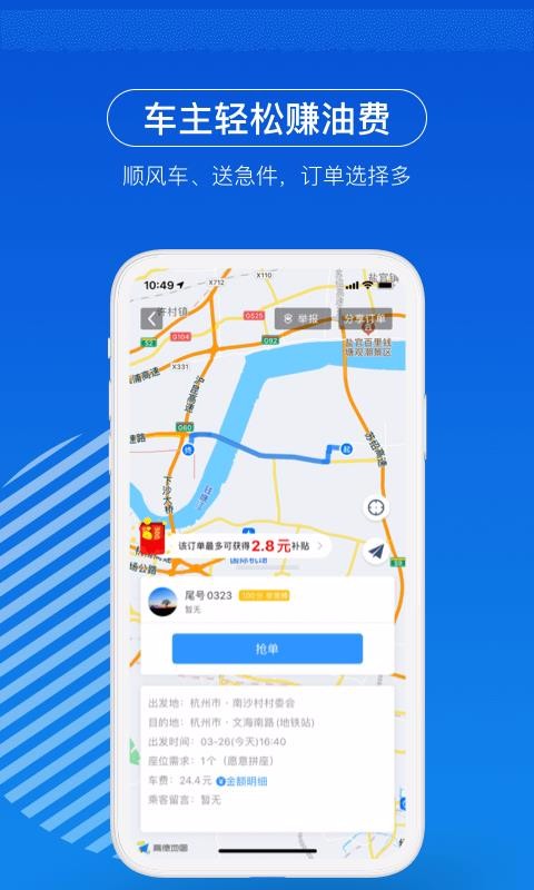 һι˳糵ֻapp-һι˳糵 v6.6.5 ֻ