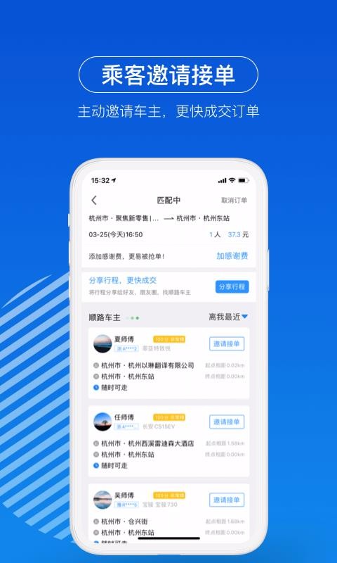 һι˳糵ֻapp-һι˳糵 v6.6.5 ֻ