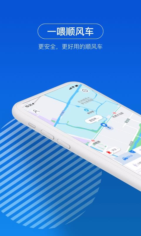 һι˳糵ֻapp-һι˳糵 v6.6.5 ֻ
