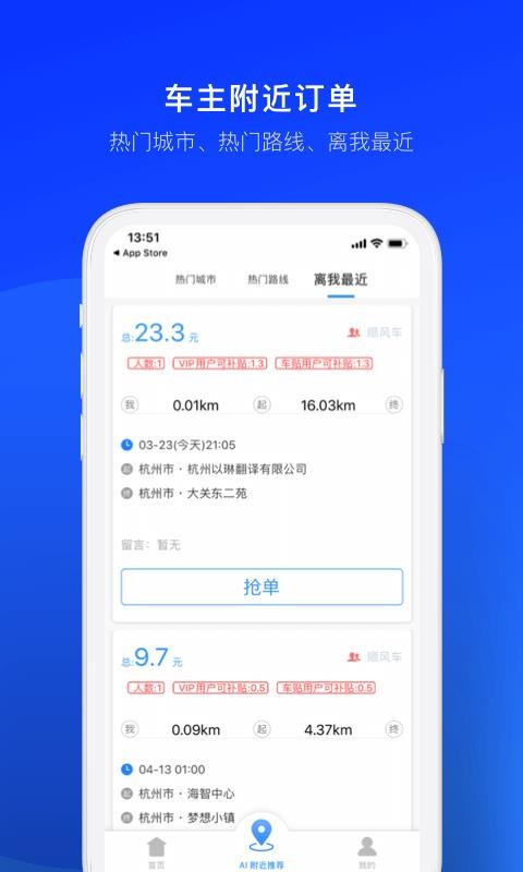 ˳糵˾ֻapp-˳糵˾ v6.6.3 ׿