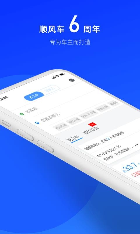 ˳糵˾ֻapp-˳糵˾ v6.6.3 ׿