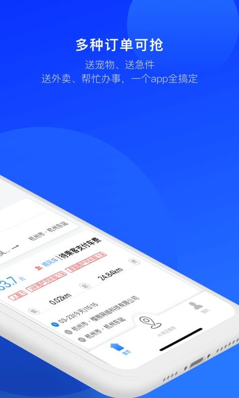 ˳糵˾ֻapp-˳糵˾ v6.6.3 ׿