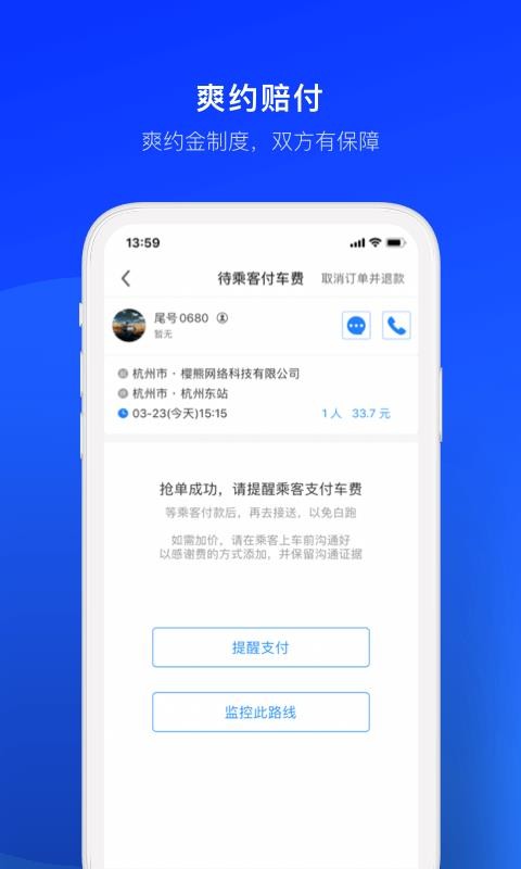 ˳糵˾ֻapp-˳糵˾ v6.6.3 ׿
