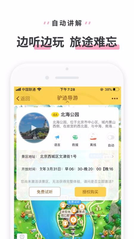 ԰ֻapp-԰ v3.3.4 ֻ