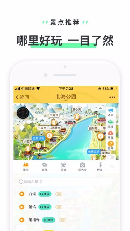 ԰ֻapp-԰ v3.3.4 ֻ