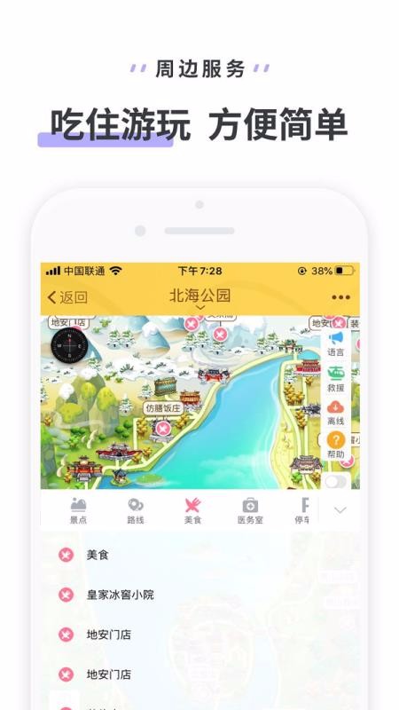 ԰ֻapp-԰ v3.3.4 ֻ